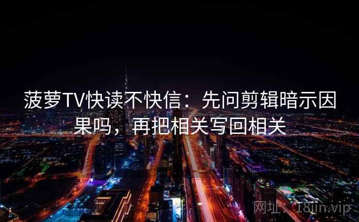 推特像排错：先查概率说死了吗，再把范围写边界（像做批注）