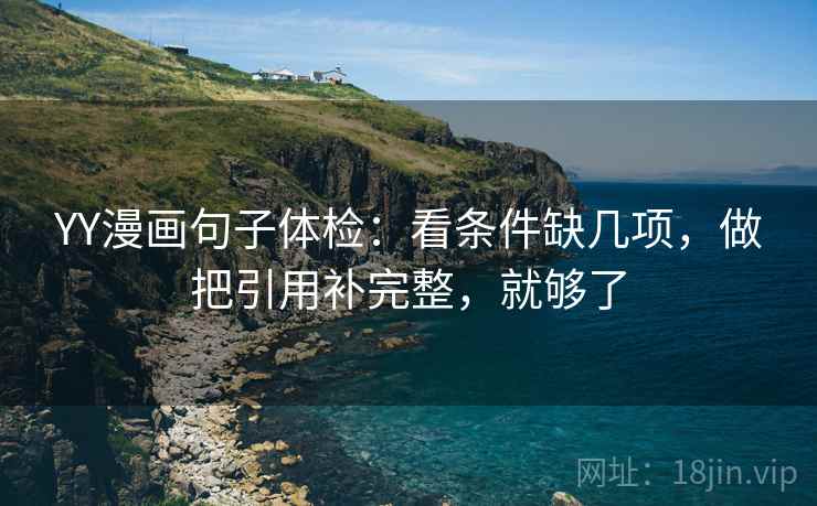 西瓜视频短复盘：先对齐对象有没有漂，再把段落写成提纲（写作也能用）